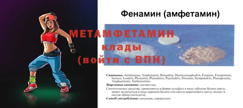 МЕТАМФЕТАМИН Декстрометамфетамин 99.9%  Дрезна 